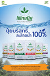 ปุ๋ยเกล็ด 10-52-10 โฟทอนิค ขนาด 1 กิโลกรัม