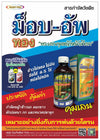 ม็อบอัพ ขนาด 1 ลิตร