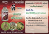 นาเซอร์ส พี-โฟกัส 10-18-4 ขนาด 5 ลิตร
