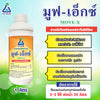 มูฟ-เอ็กซ์ ขนาด 1 ลิตร