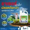ราเซอร์ ขนาด 4 ลิตร