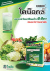 โคบ๊อกซ์ ขนาด 1 กิโลกรัม