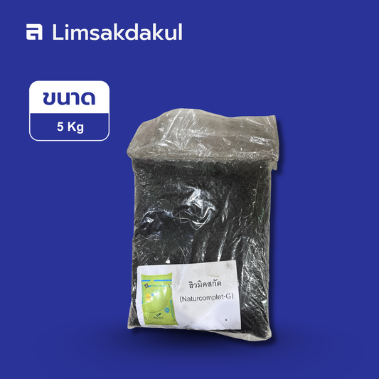 แร่ลีโอนาร์ไดต์ ขนาด 5 กิโลกรัม NATURCOMPLET -G จสกสเปน