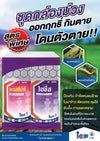 แอสไปร์ ขนาด 500cc+ไฮซีส ขนาด 500cc