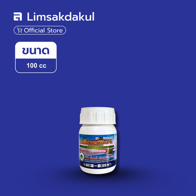 เอ็กซติวา ขนาด 100cc