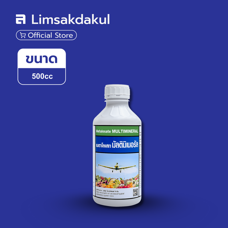 เมตาโลเสท มัลติมิเนอรัล ขนาด 500cc
