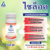 ไซล็อค (XYLOX) ขนาด 500cc