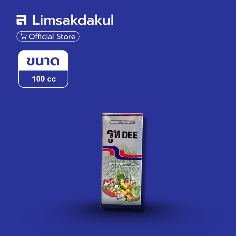 รูท DEE ขนาด 100cc