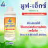 มูฟ-เอ็กซ์ ขนาด 1 ลิตร