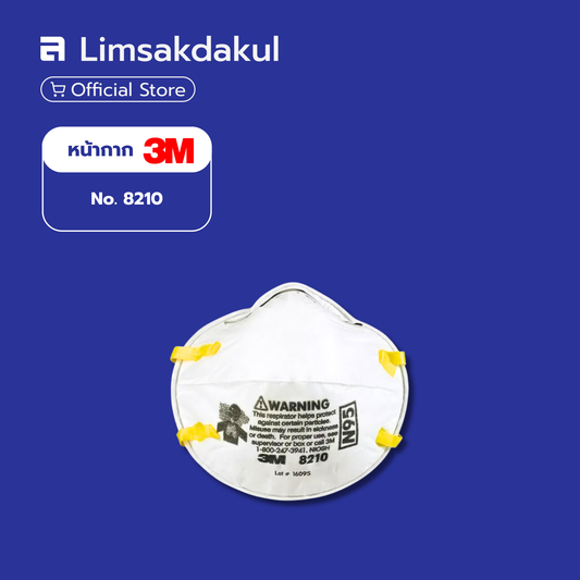 หน้ากาก 3M รุ่น 8210