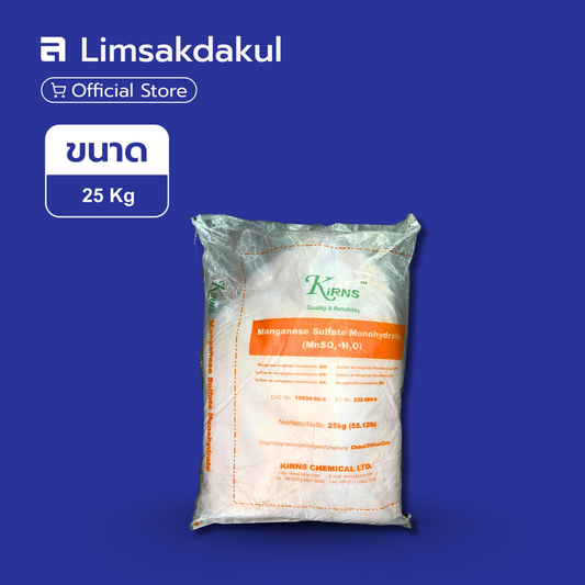 แมงกานีสซัลเฟต KIRNS ขนาด 25 กิโลกรัม