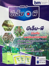 บีเอ็ม-พี ขนาด 40 กรัม