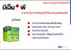 บีเอ็ม-พี ขนาด 40 กรัม