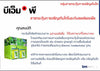 บีเอ็ม-พี ขนาด 40 กรัม
