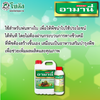 อามานี่ ขนาด 1 ลิตร