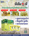 บีเอ็ม-พี ขนาด 40 กรัม