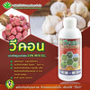 วีคอน 2 อี ขนาด 1 ลิตร