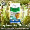 อินเวนโต (โพรพิเนบ + ไอโพรวาลิคาร์บ) ขนาด 1 กิโลกรัม กำจัดโรคพืช