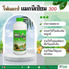 โฟแมกซ์ แมกนีเซียม 300 ขนาด 1 ลิตร
