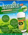 เทนชั่น-ที7 ขนาด 1 ลิตร