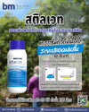 สติลเวท ขนาด 1 ลิตร