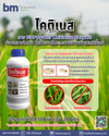 ไคติเนส ขนาด 1 ลิตร