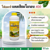 โฟแมกซ์ แคลเซียม โบรอน 400 ขนาด 1  ลิตร
