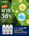ยาราวีต้า บอร์ลิฟ ขนาด 1 ลิตร