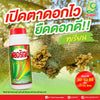ฟลอริเจน ขนาด 1 ลิตร