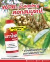 เมกาโฟล ขนาด 1 ลิตร
