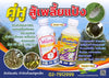 นีโอฟอร์ม ขนาด 1 ลิตร