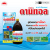 ดานิทอล ขนาด 1 ลิตร