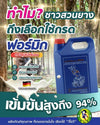 กรดฟอร์มิก ขนาด 5 กิโลกรัม