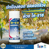โค-ราซ ขนาด 1 ลิตร