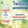 ไซล็อค (XYLOX) ขนาด 1 ลิตร
