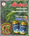 ไธอะโนซาน (ไทแรม) ขนาด 500 กรัม ป้องกันและกำจัดโรคพืช