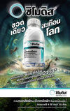 ซิโมดิส ขนาด 250cc