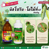 ชุดกำจัดไรแดง สูตรคุมครบวงจร บริษัท โซตัส