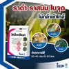 ไซม๊อกซิเมท ขนาด 1 กิโลกรัม