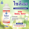 ไซล็อค (XYLOX) ขนาด 1 ลิตร