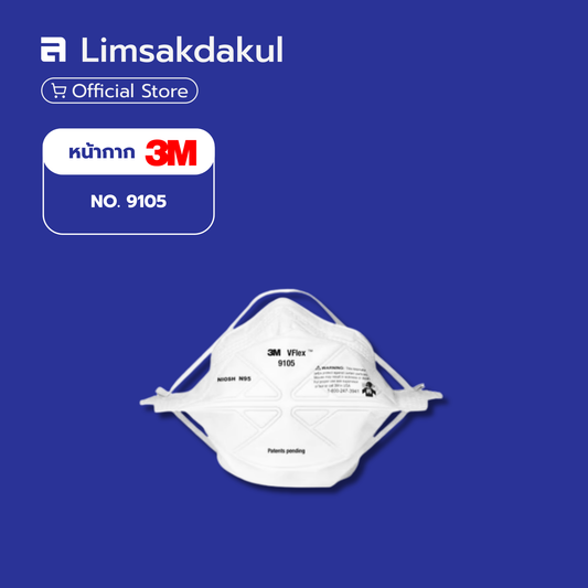 หน้ากาก 3M รุ่น 9105 (VFlex N95)