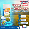 บอมส์ ไฮโดรไลซ์ ขนาด 1 ลิตร