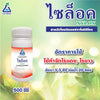ไซล็อค (XYLOX) ขนาด 500cc