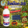 โกลม๊อค 35 ขนาด 1 ลิตร