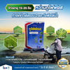 ทูโฟฟอส (2,4-ดี-บิวทิล + อะนิโลฟอส) ขนาด 15 กิโลกรัม กำจัดวัชพืช