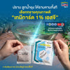 เทมิการ์ด ขนาด 50 กรัม