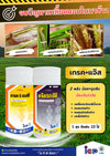เกรค 5 เอสซี ขนาด 1 ลิตร