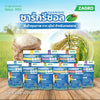 6-11-43 ซาร์กรีซอล ขนาด 1 กิโลกรัม