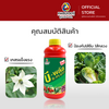 เรด บี-พลัส ขนาด 1 ลิตร