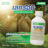 เล ทรอน ซีเอส 7 ขนาด 500cc